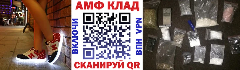 как найти закладки  Алушта  hydra tor  Amphetamine VHQ 
