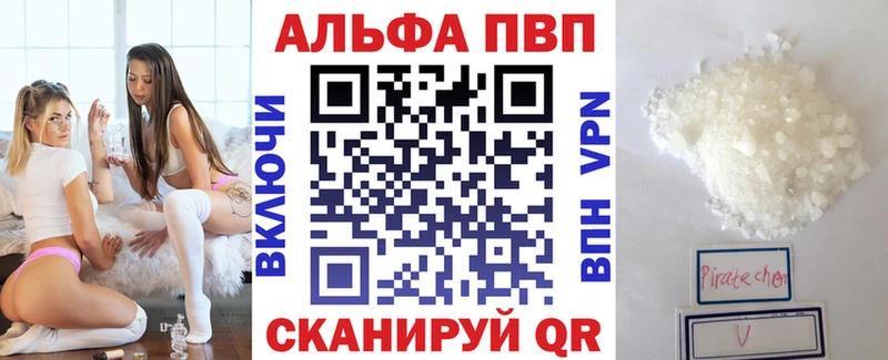 Альфа ПВП СК  закладка  Алушта 