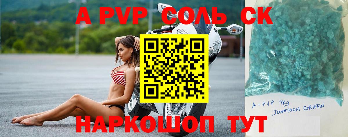 A-PVP СК Алушта