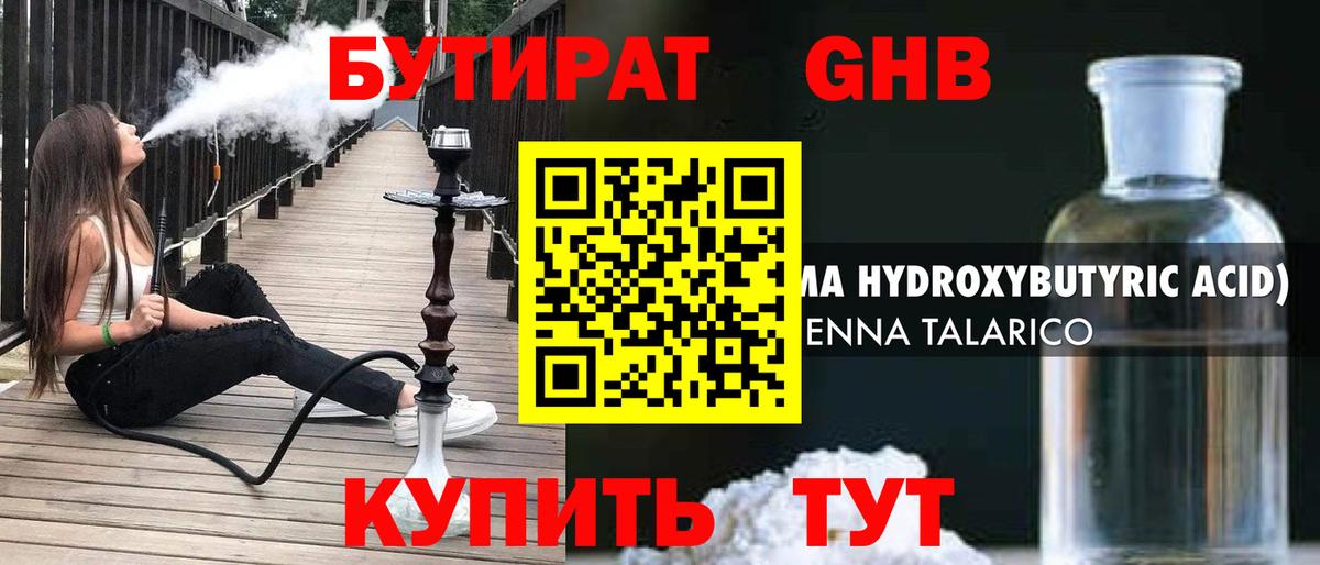 Алушта  Бутират  Вход с VPN  БУТИРАТ Butirat 