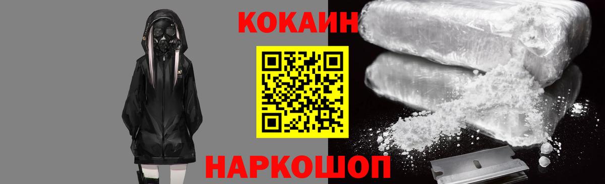 Кокаин  Cocaine Columbia  Кокаин VHQ  Вход с VPN  Алушта 