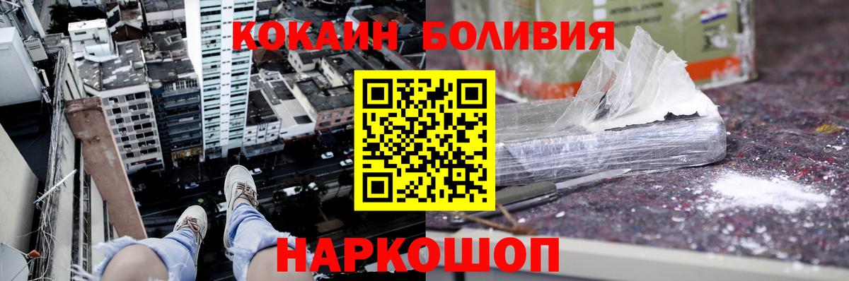 КОКАИН Columbia Алушта
