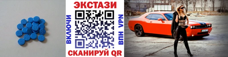 Экстази Cube  закладки  Алушта 