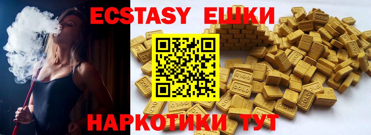 ЭКСТАЗИ бентли  ЭКСТАЗИ  OMG ТОР  shop как зайти  Экстази 300 mg  Алушта  Вход с VPN 