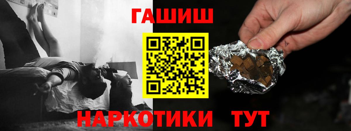 Гашиш Premium  Гашиш 40% ТГК  Алушта  ГАШИШ  Вход с VPN 