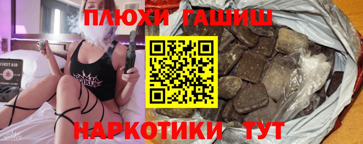 ГАШИШ Cannabis Алушта