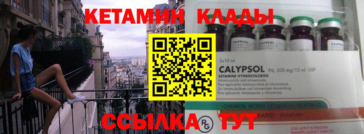 Кетамин VHQ Алушта