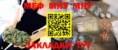 меф VHQ Ливны