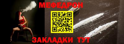 меф VHQ Ливны