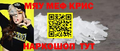 меф VHQ Ливны