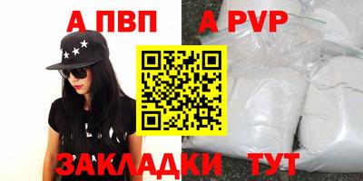 меф VHQ Ливны