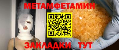 меф VHQ Ливны