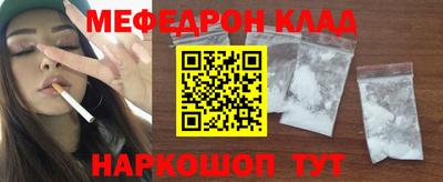 меф VHQ Ливны