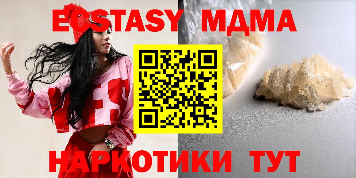 МДМА  Вход с VPN  Алушта  МДМА VHQ  МДМА VHQ 