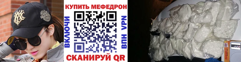 МЯУ-МЯУ 4 MMC  МЕГА зеркало  Алушта  купить наркотик 