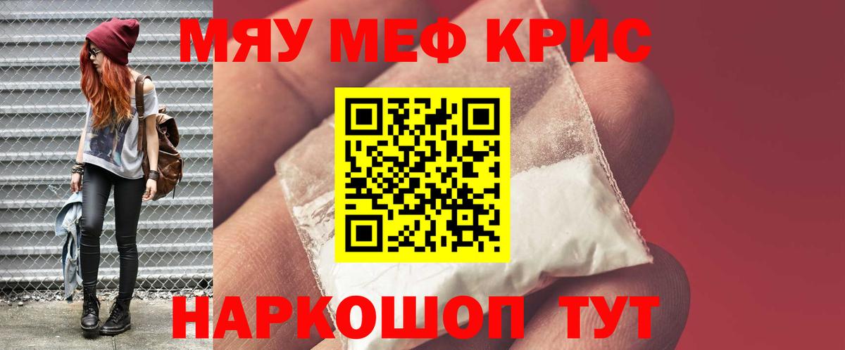 Мефедрон  Алушта