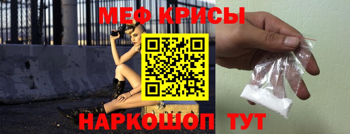 Алушта  Мефедрон  Вход с VPN  МЕФ mephedrone  Мефедрон мука 