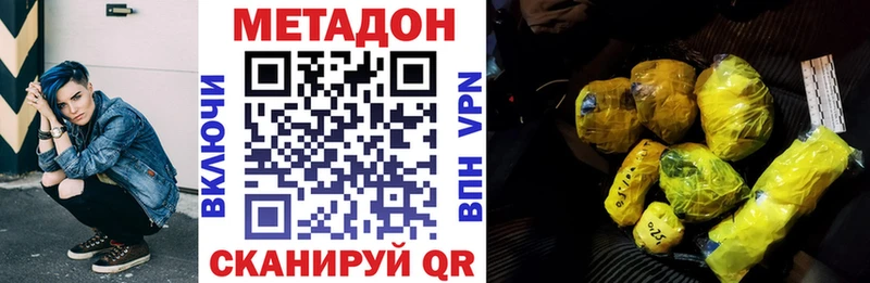 МЕТАДОН кристалл  Алушта 