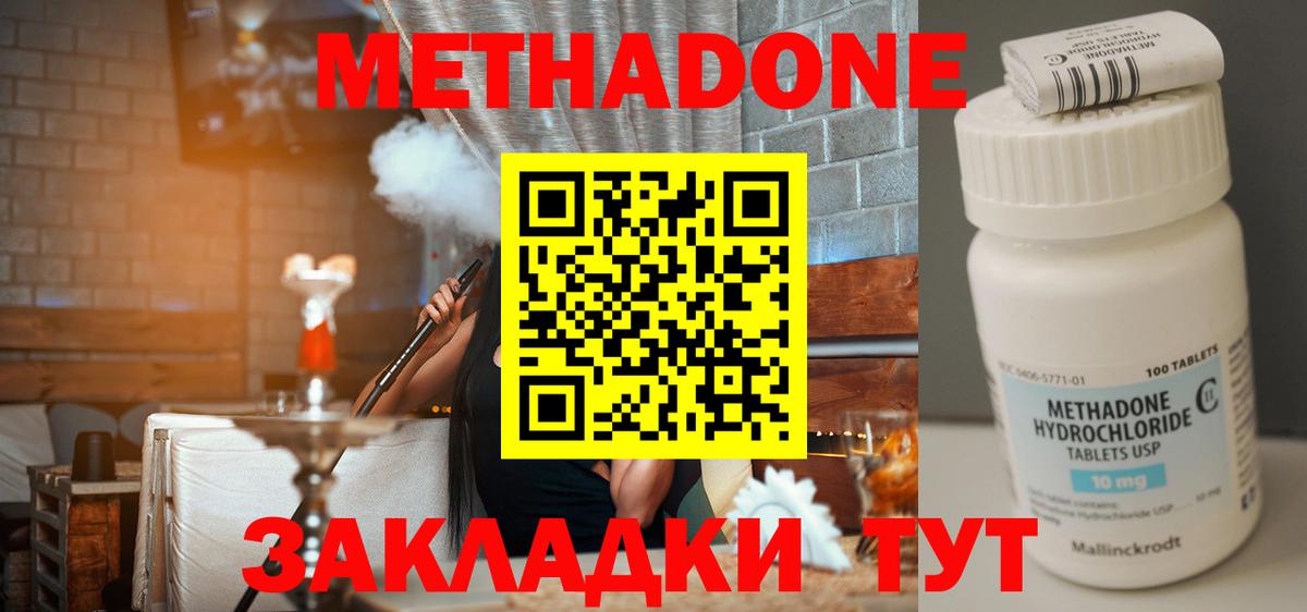 Алушта  МЕТАДОН кристалл  Вход с VPN 