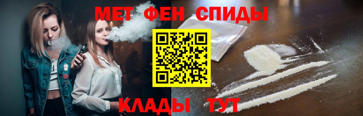 Метамфетамин пудра Алушта