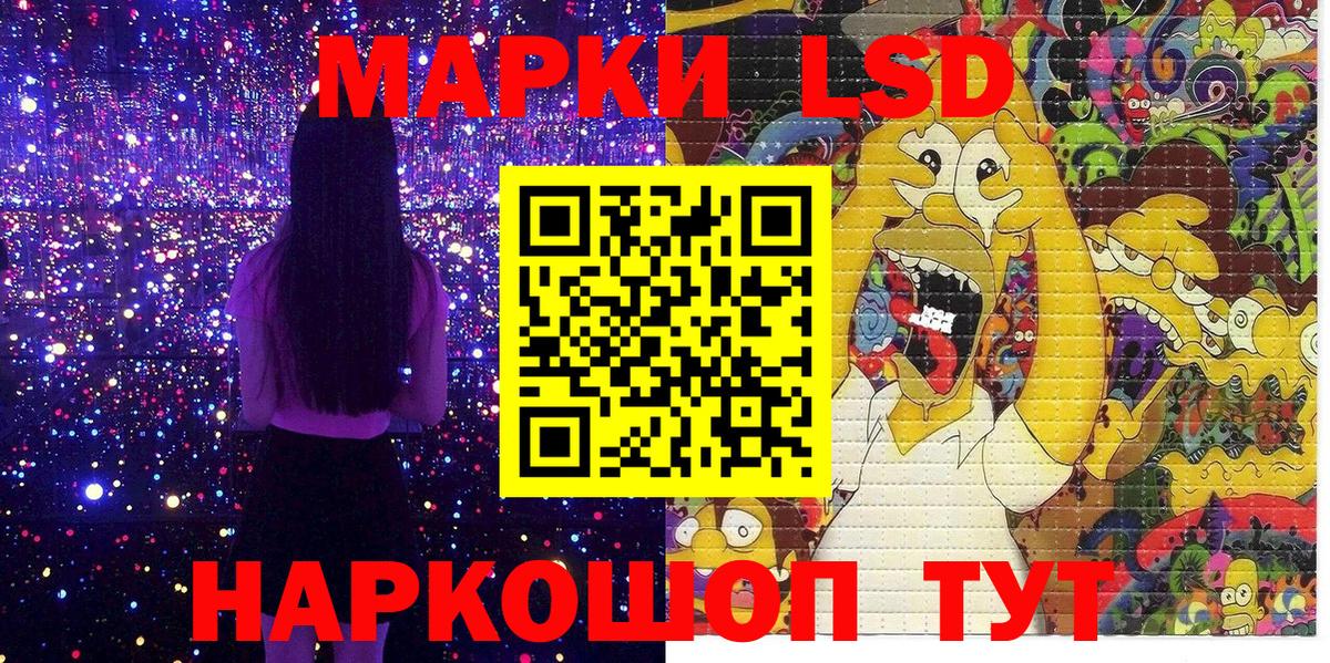 Наркотические марки 1,8мг Алушта