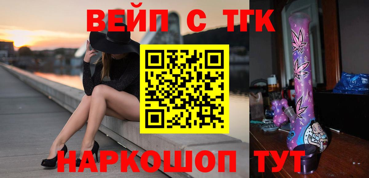 Алушта  ТГК вейп  Вход с VPN 