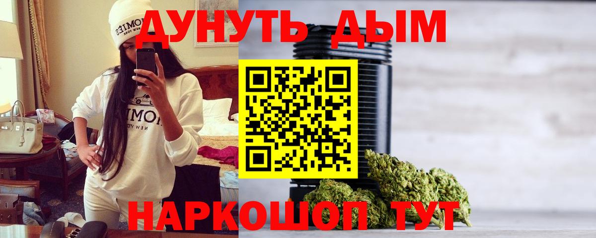 Алушта  Шишки марихуана план  Шишки марихуана гибрид  Марихуана ГИДРОПОН  Вход с VPN 